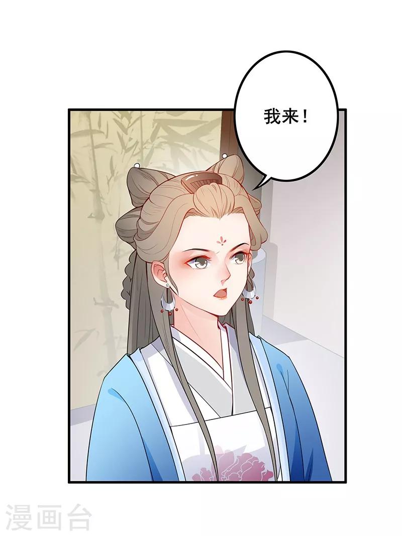 第39话 出手教训7