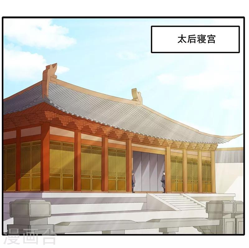 第52话 急召入宫1