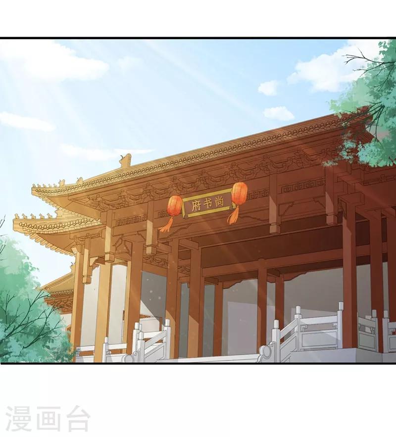 第52话 急召入宫11