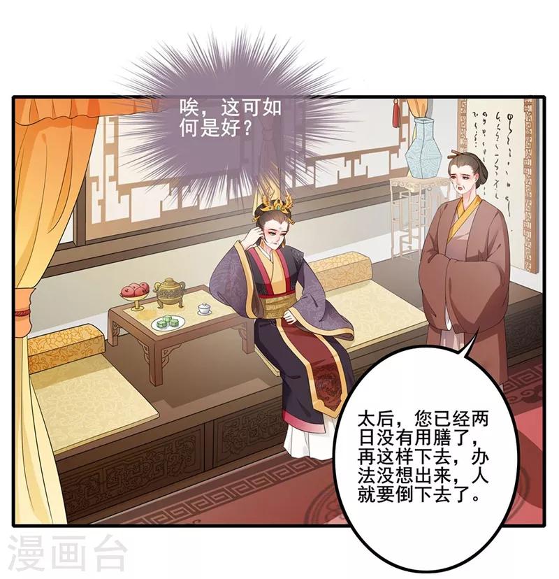 第52话 急召入宫2