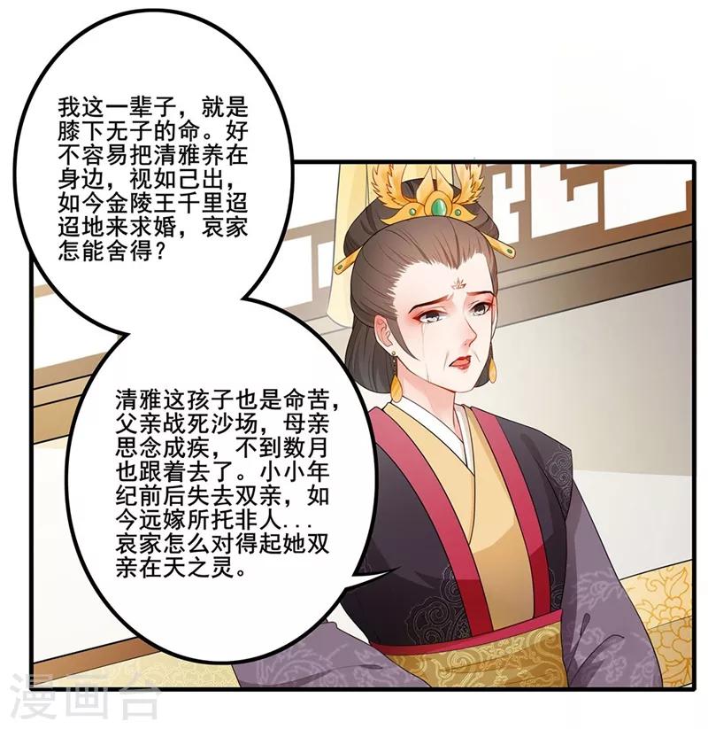 第52话 急召入宫3