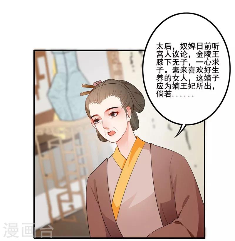 第52话 急召入宫4