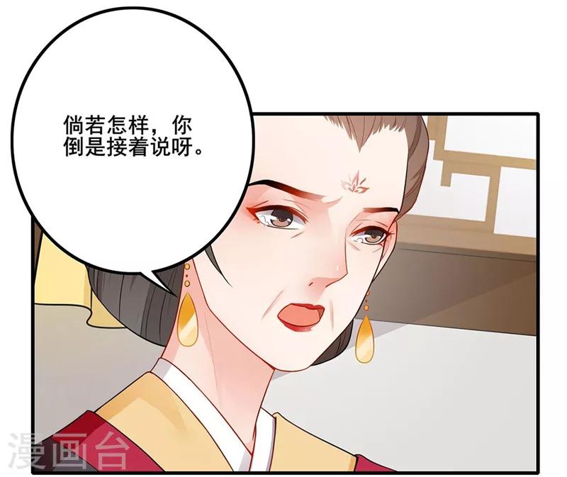 第52话 急召入宫5