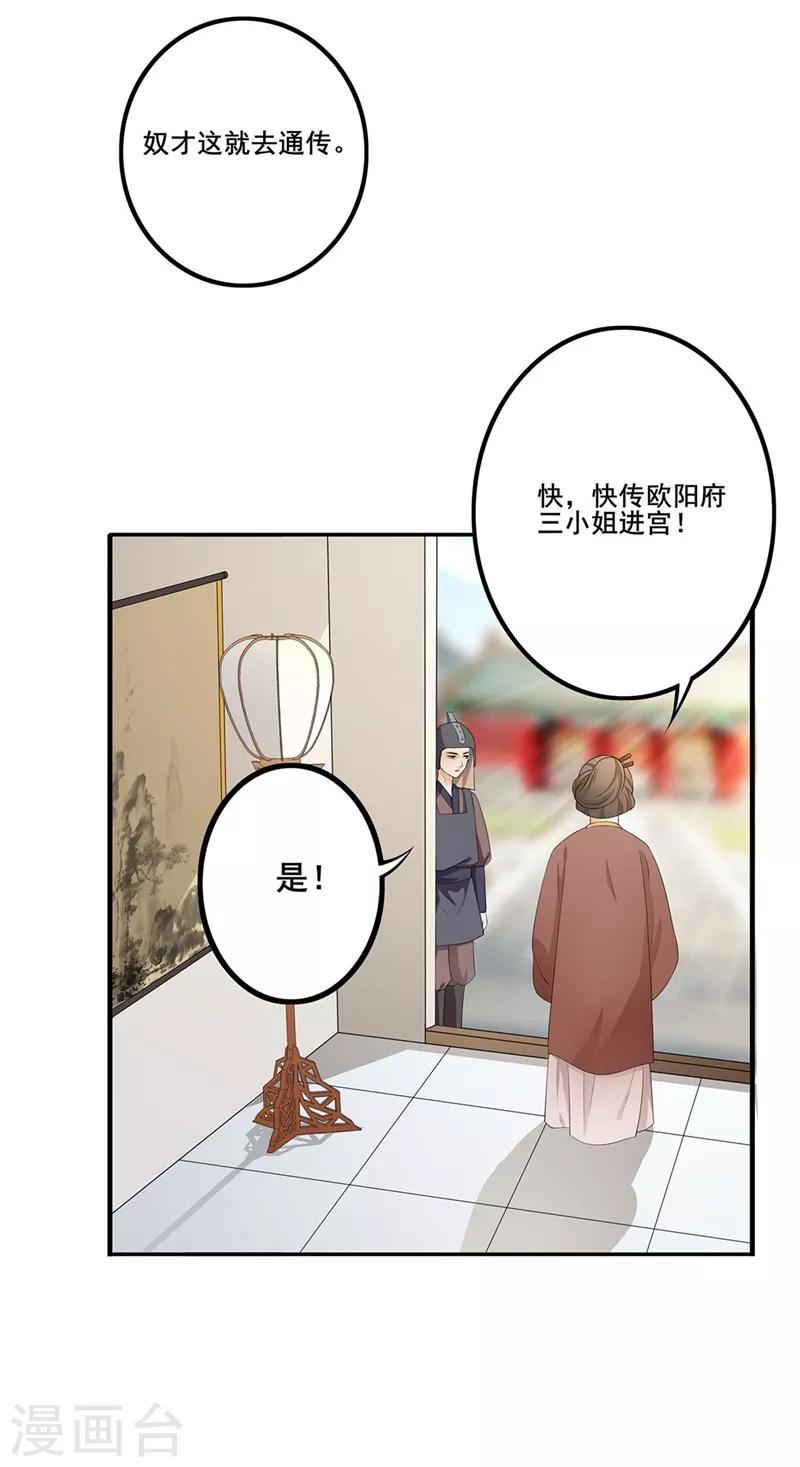 第52话 急召入宫8