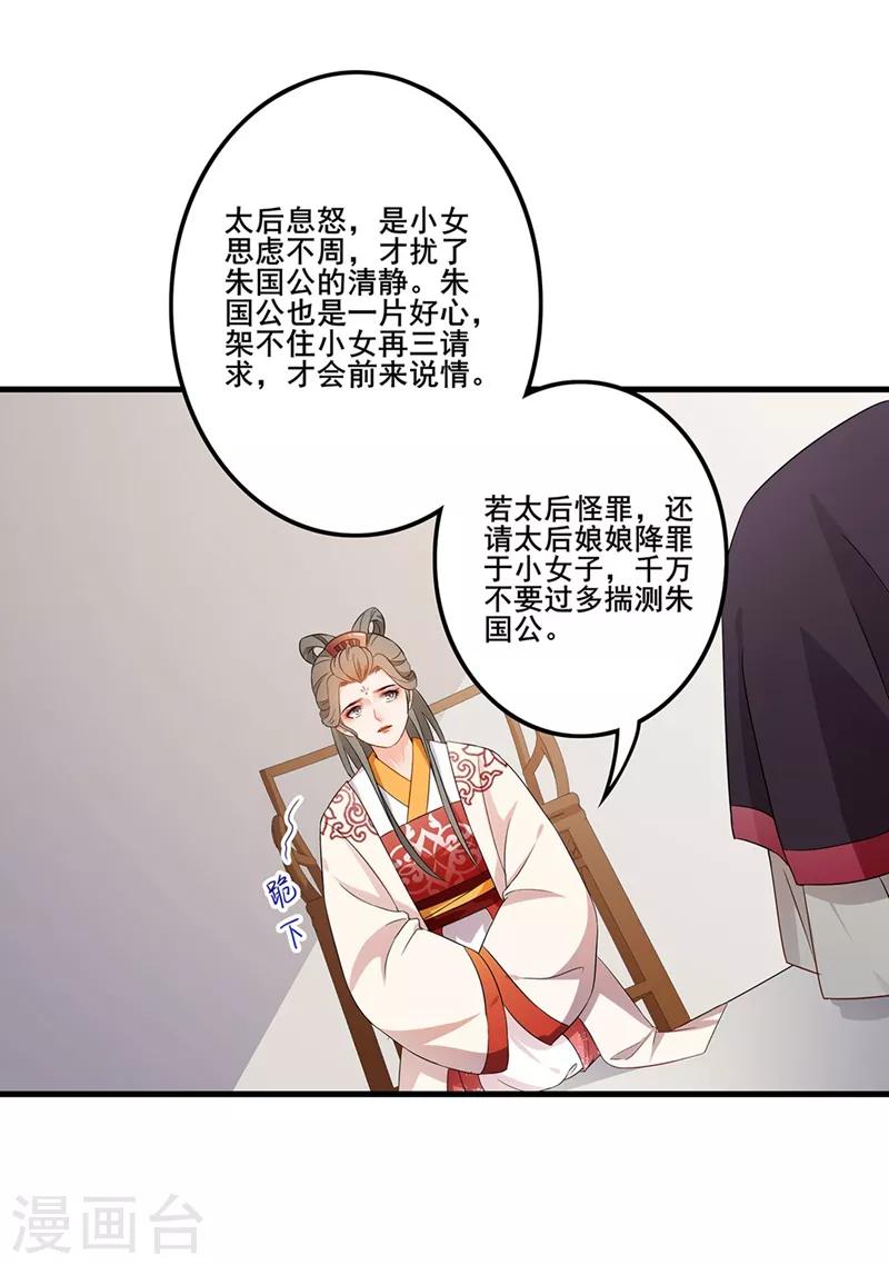 第55话 应对之法1
