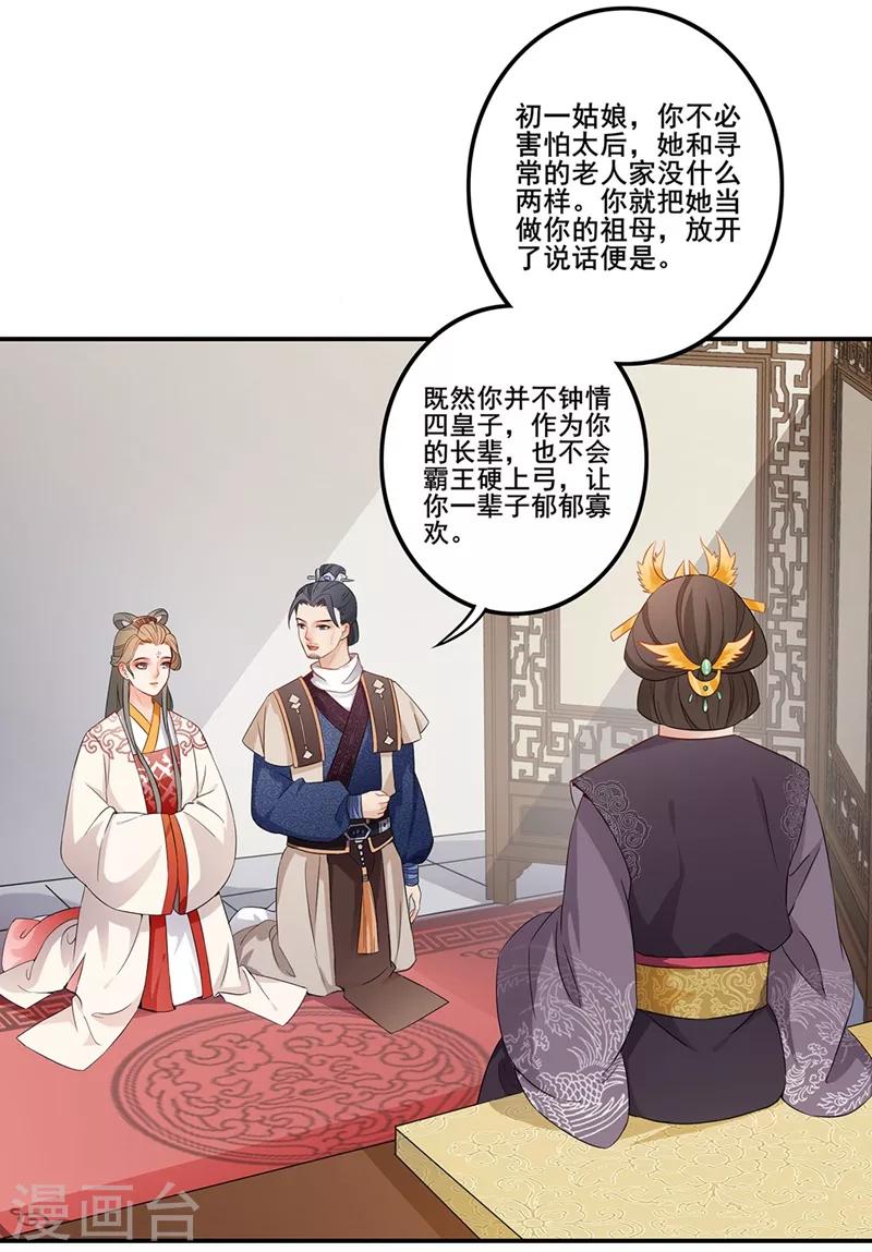 第55话 应对之法10