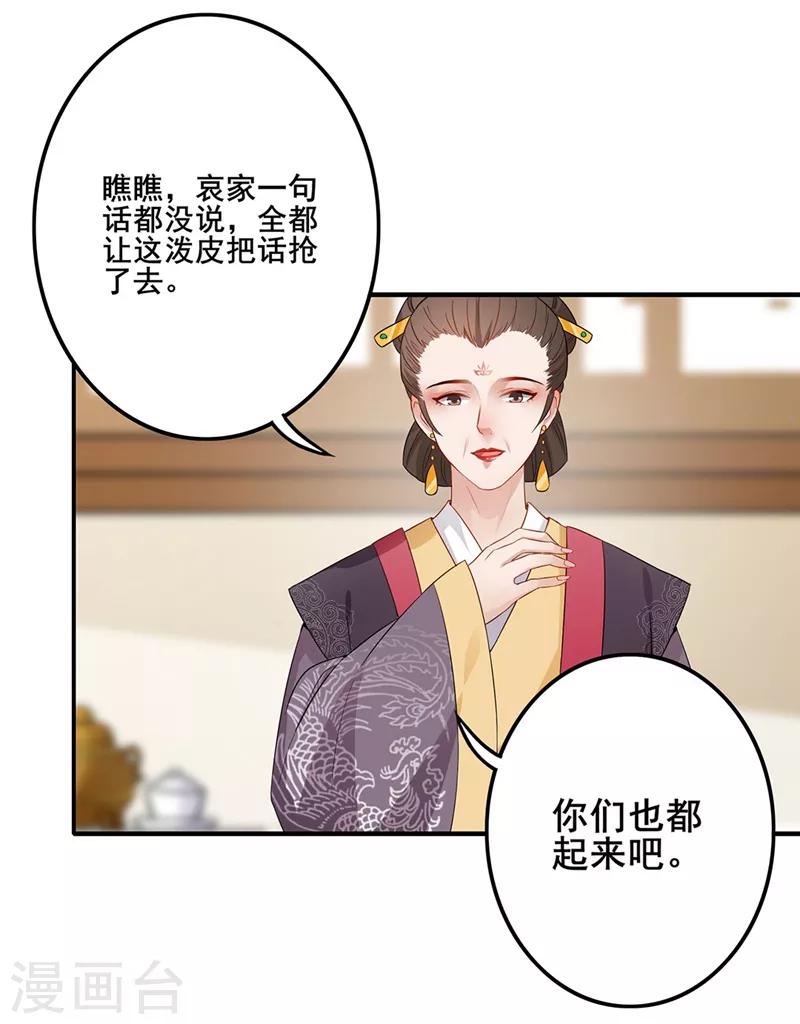 第55话 应对之法11