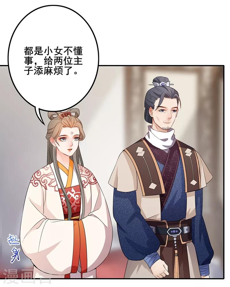 第55话 应对之法12