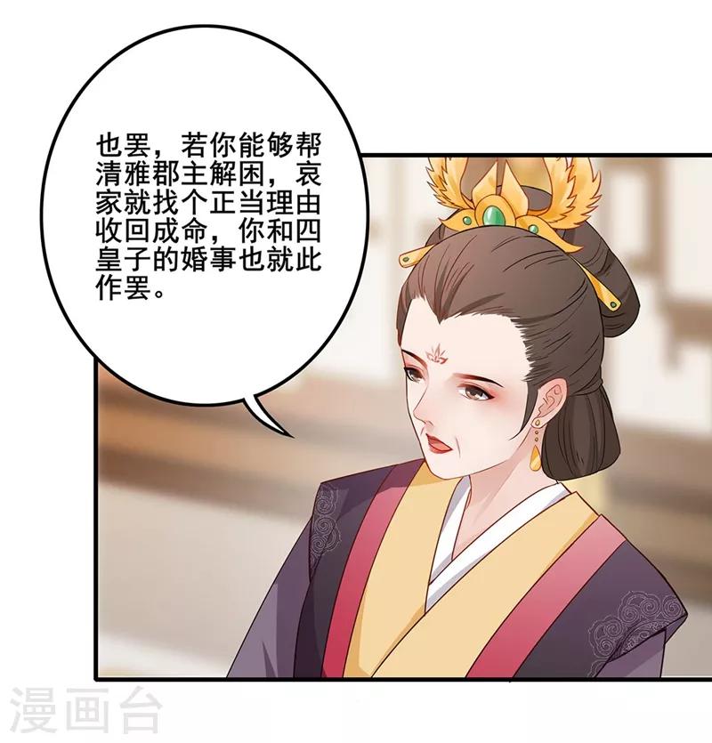 第55话 应对之法13
