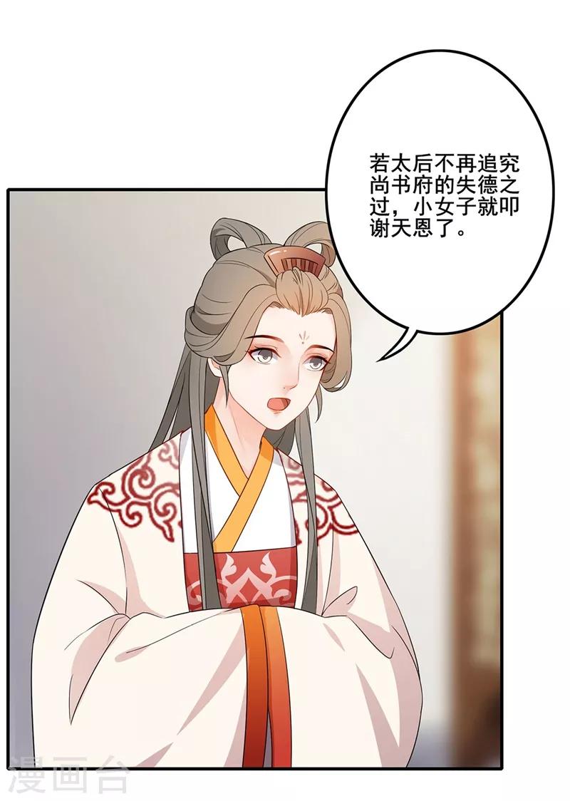 第55话 应对之法14