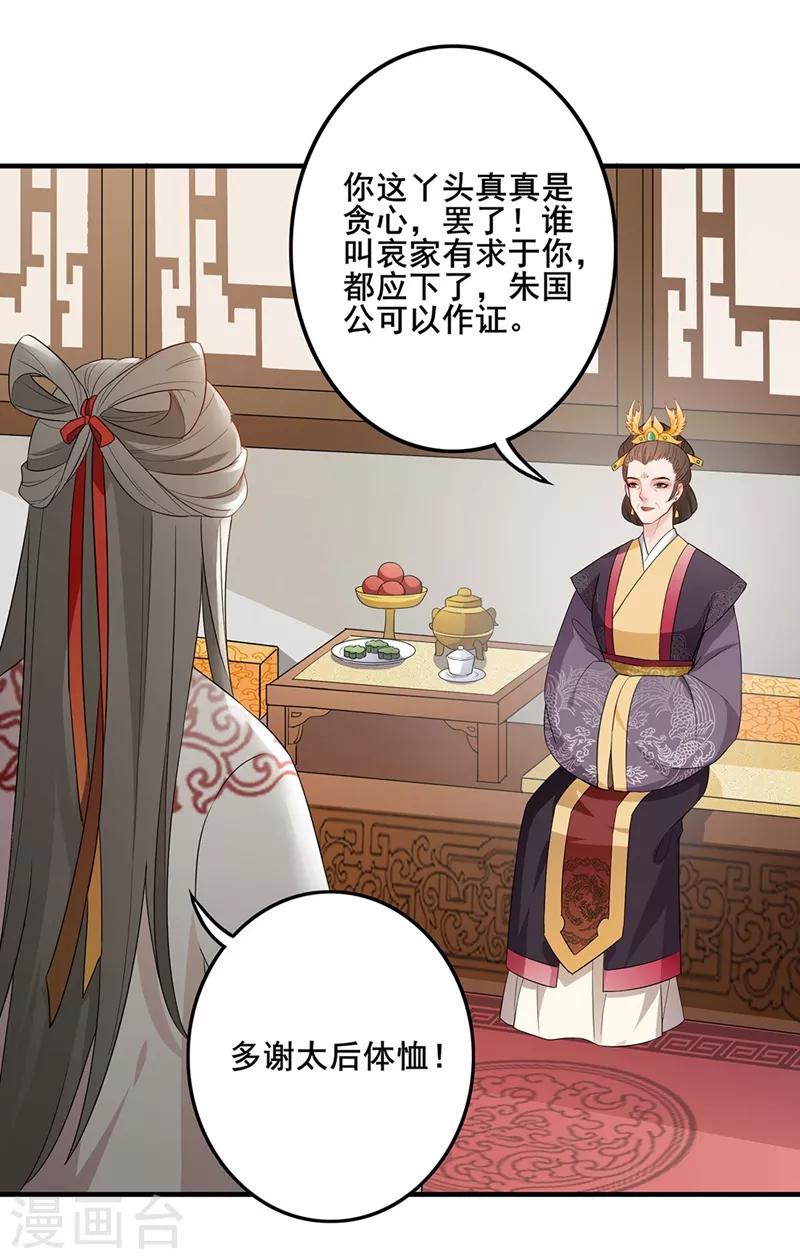 第55话 应对之法15