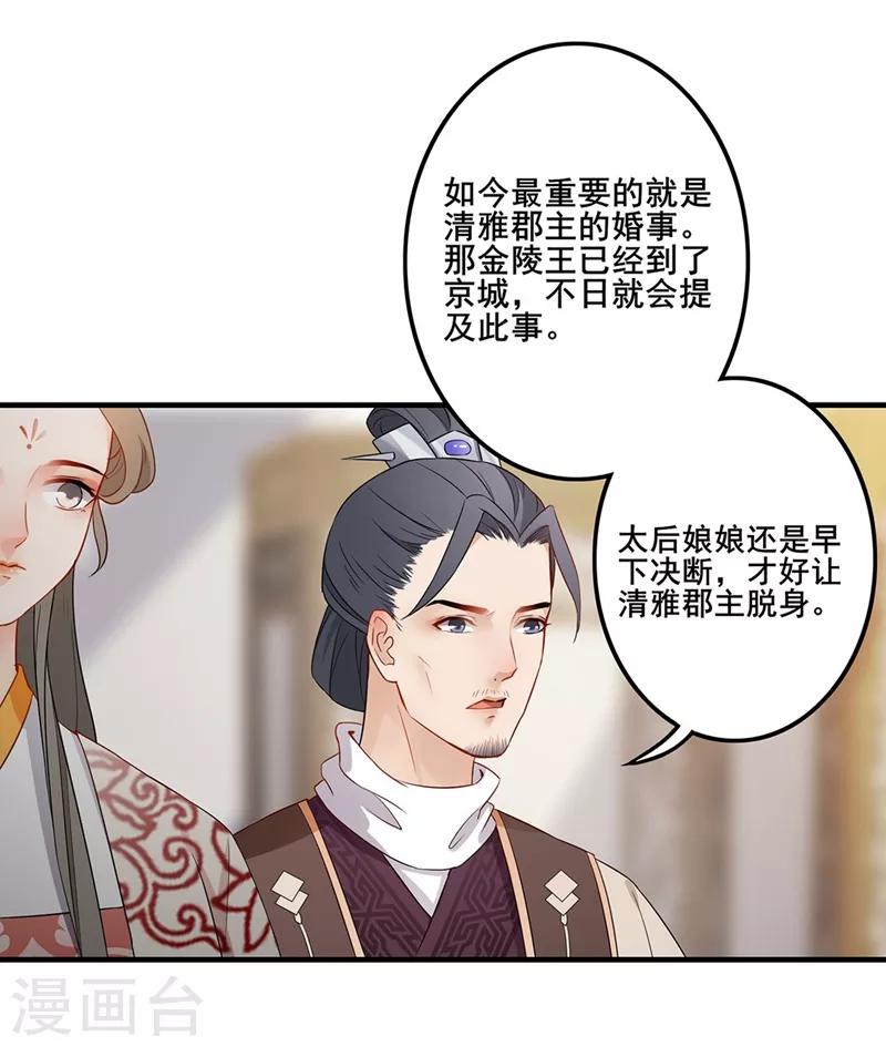 第55话 应对之法16