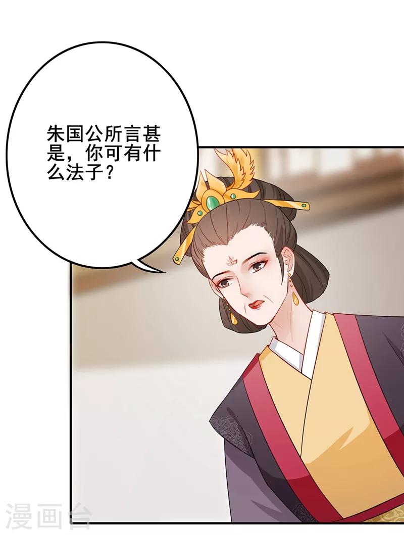 第55话 应对之法17