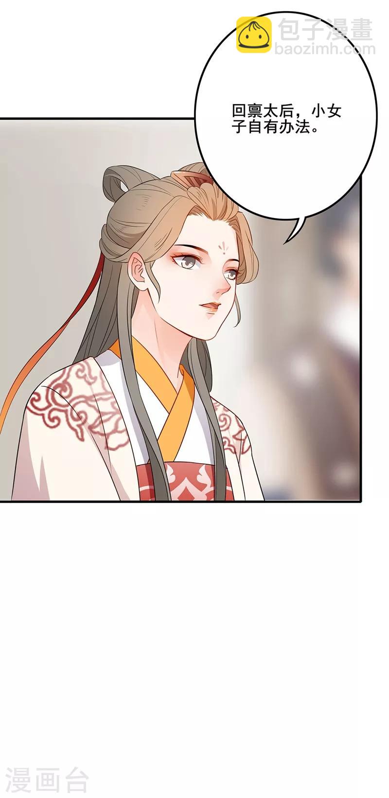 第55话 应对之法18