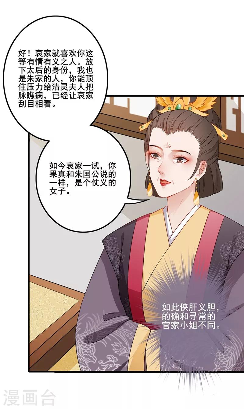 第55话 应对之法4