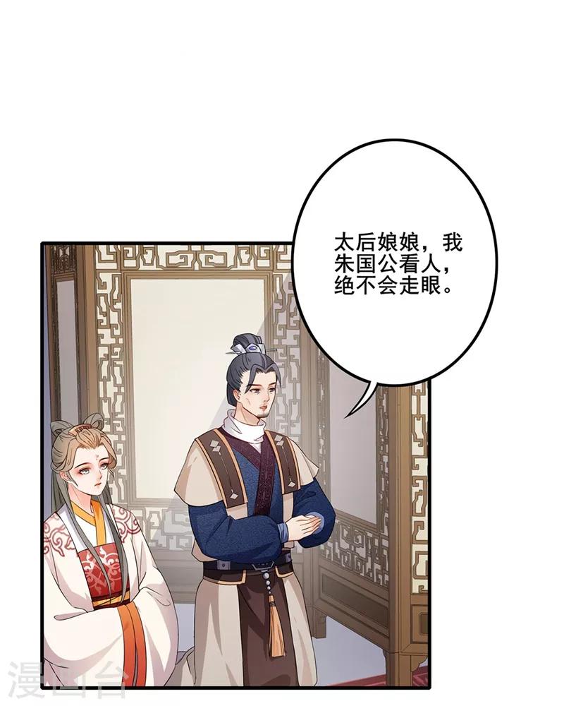 第55话 应对之法8