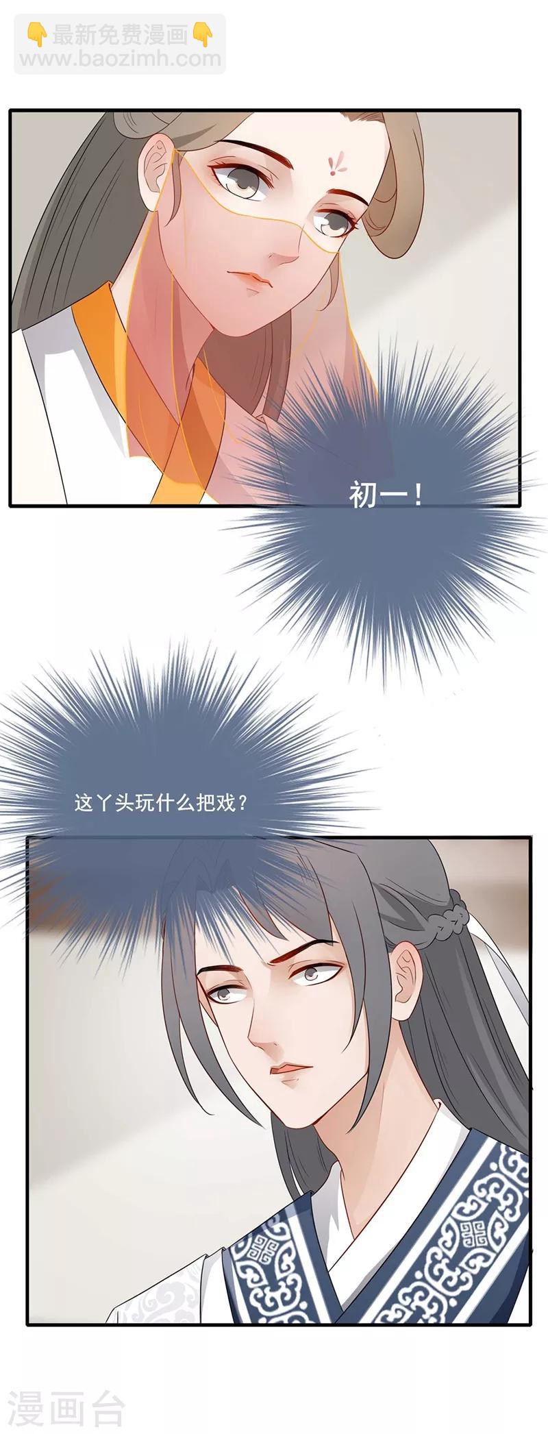 第62话 亲自出马10