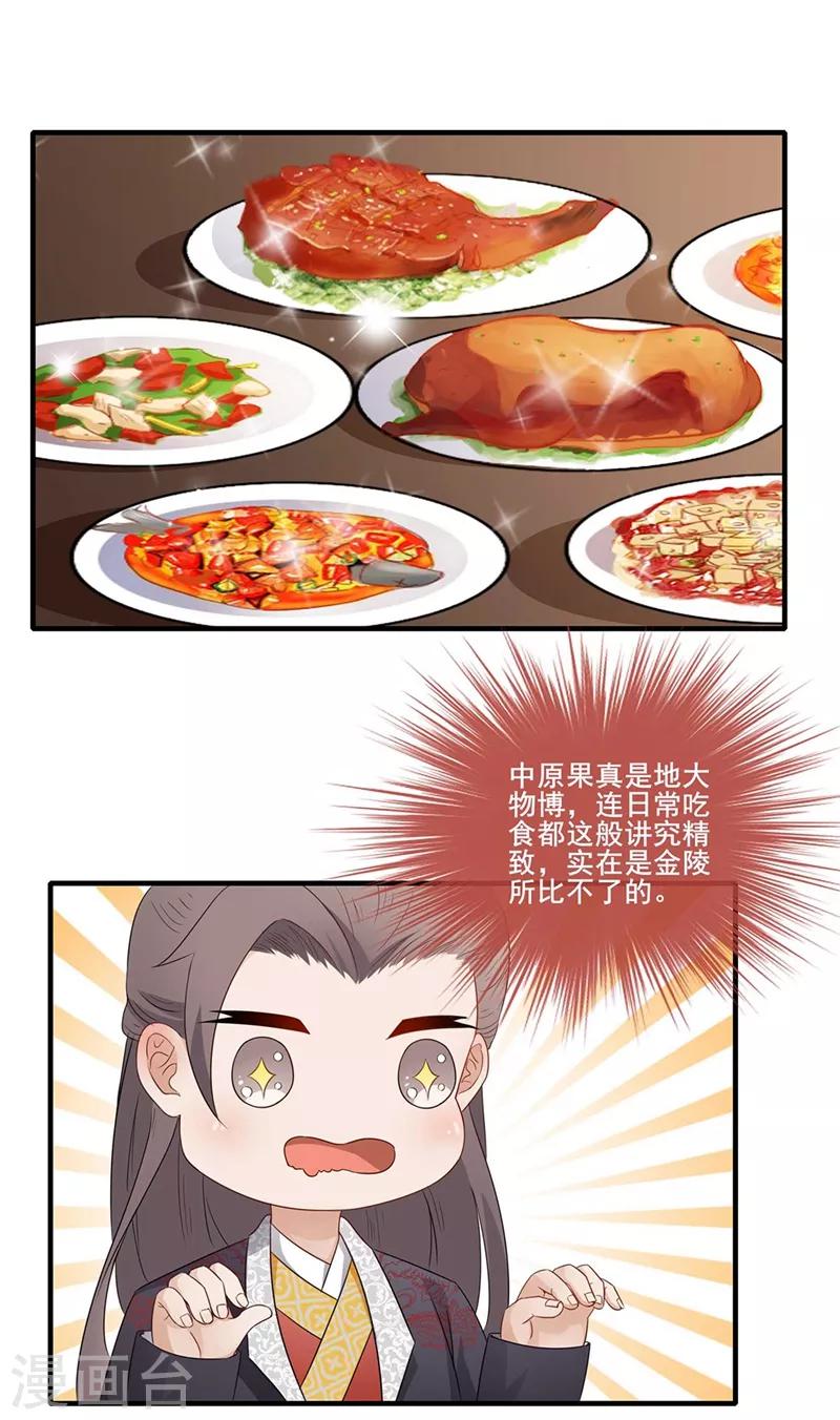 第62话 亲自出马3