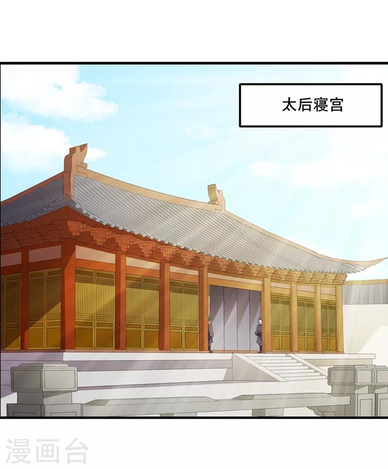 第71话 以假乱真1