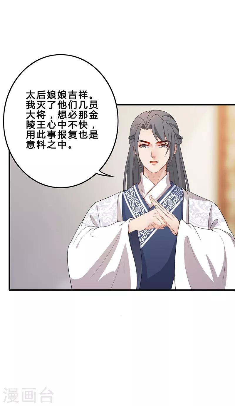 第71话 以假乱真10