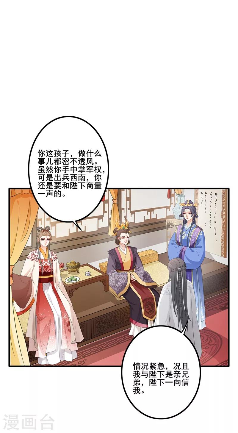 第71话 以假乱真11
