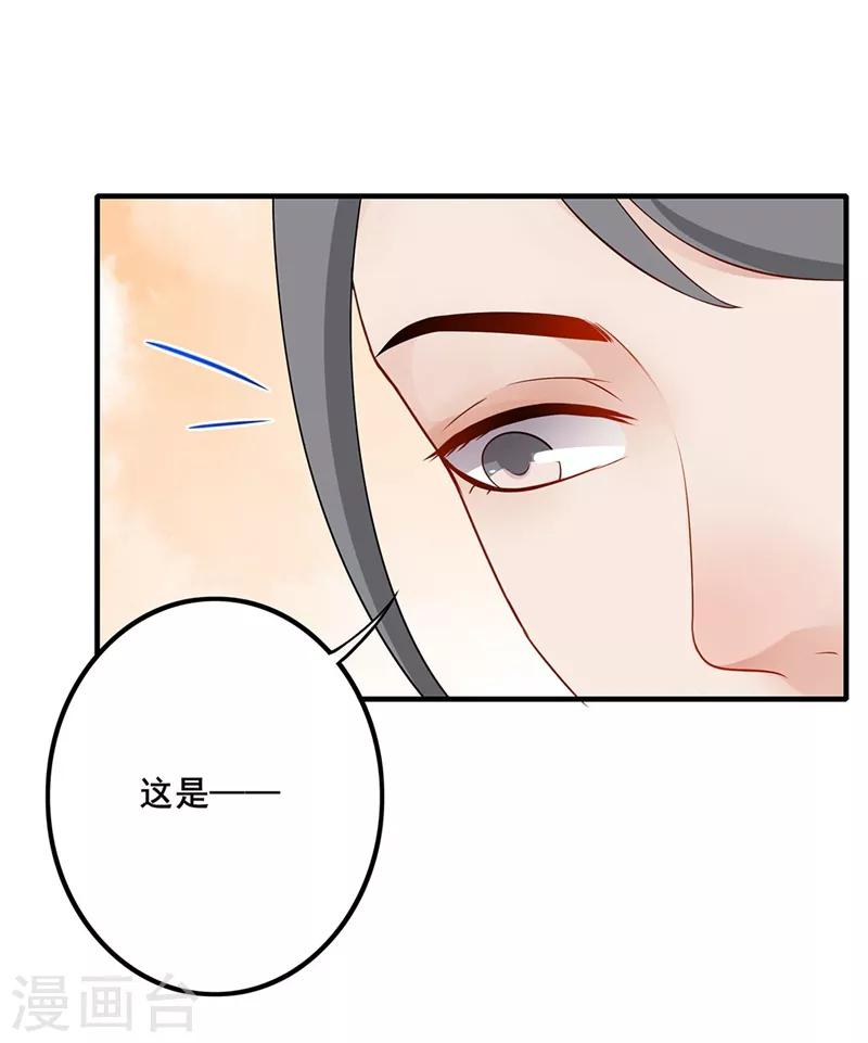 第71话 以假乱真14