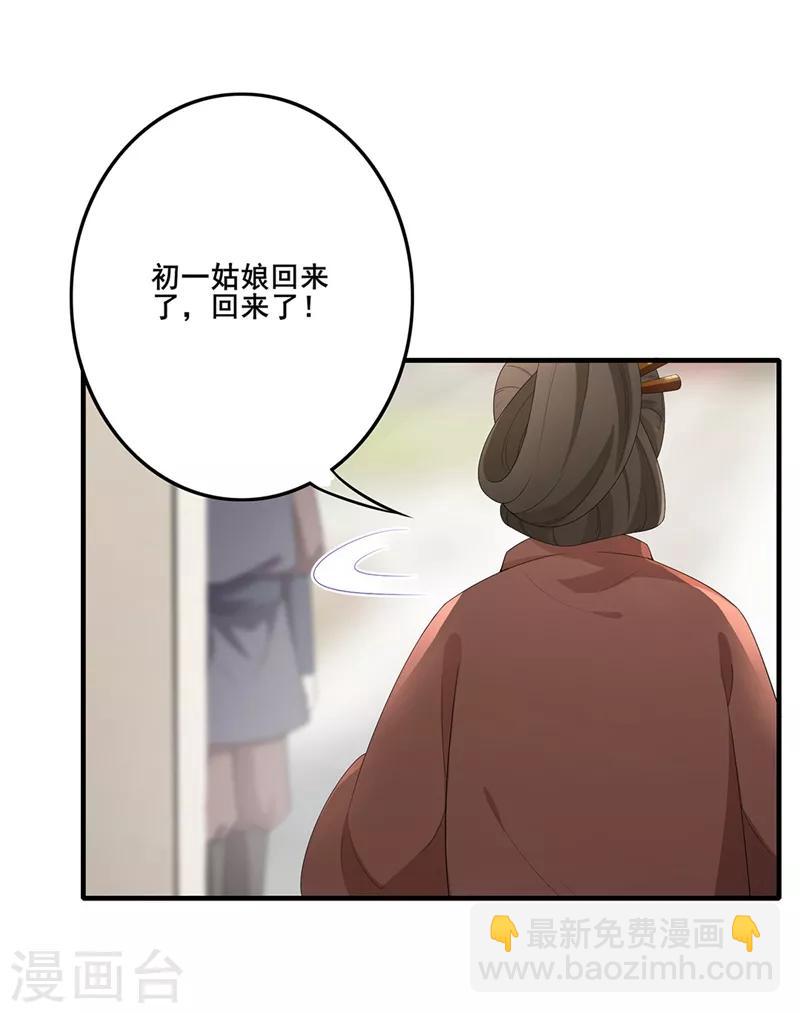 第71话 以假乱真4