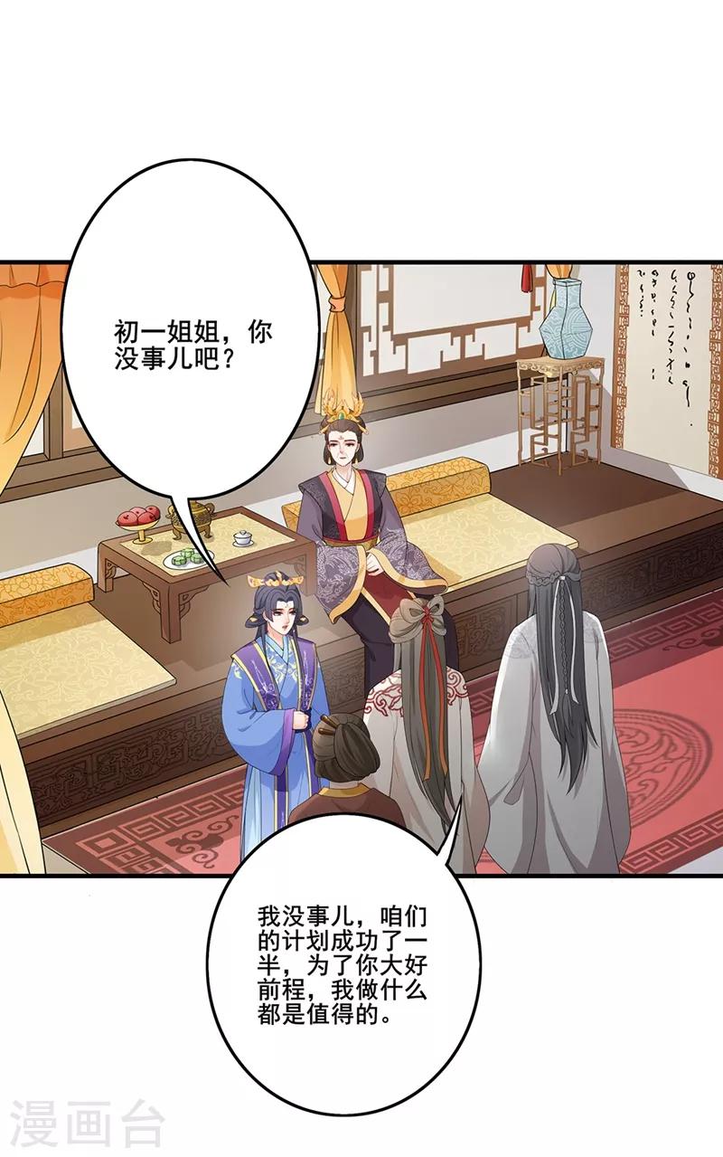 第71话 以假乱真7
