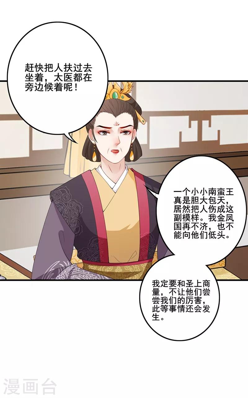 第71话 以假乱真9