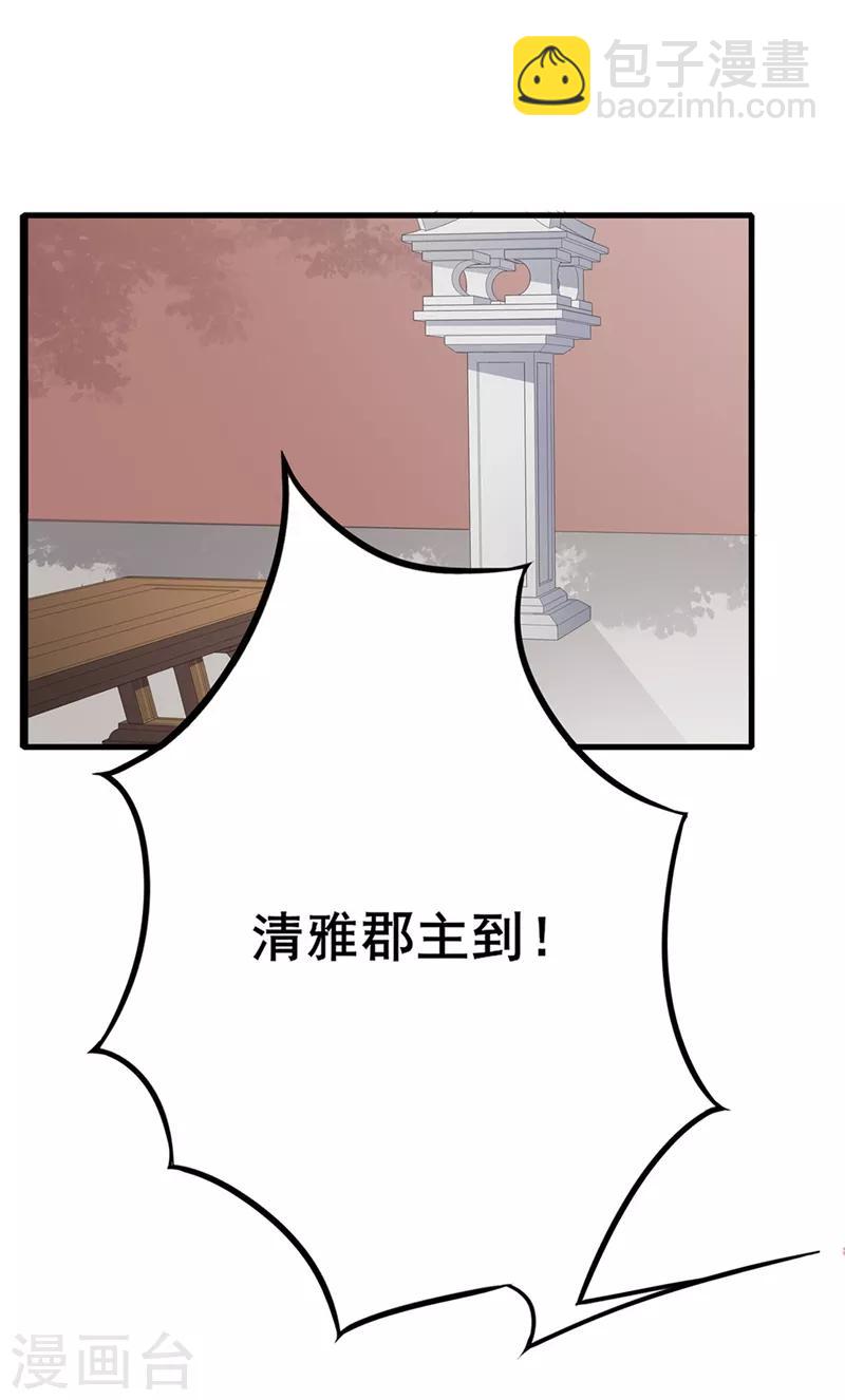 第74话 面若桃花11