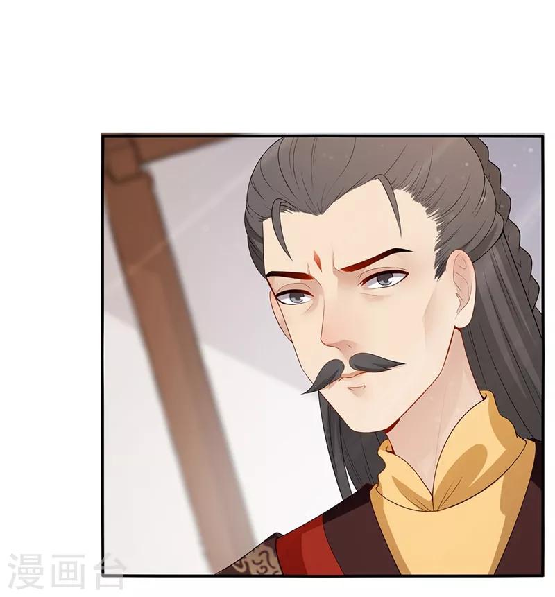 第74话 面若桃花5