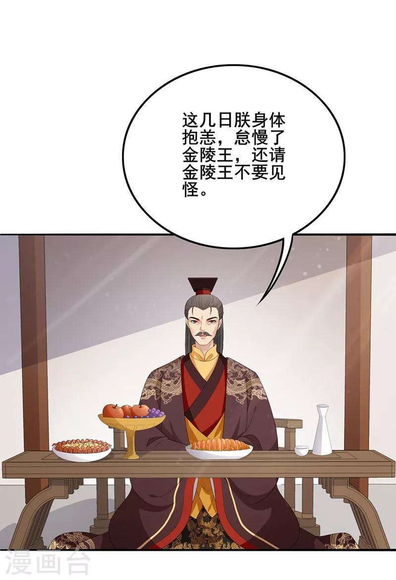 第74话 面若桃花7