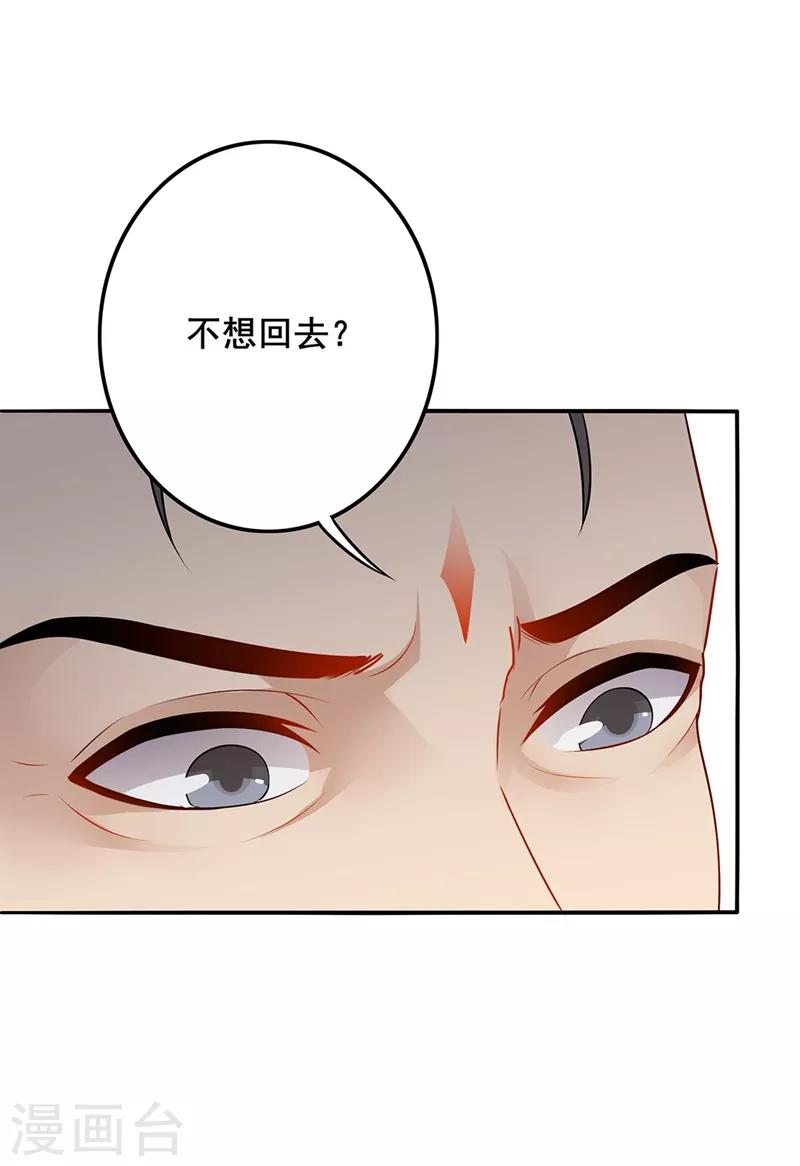 第74话 面若桃花9