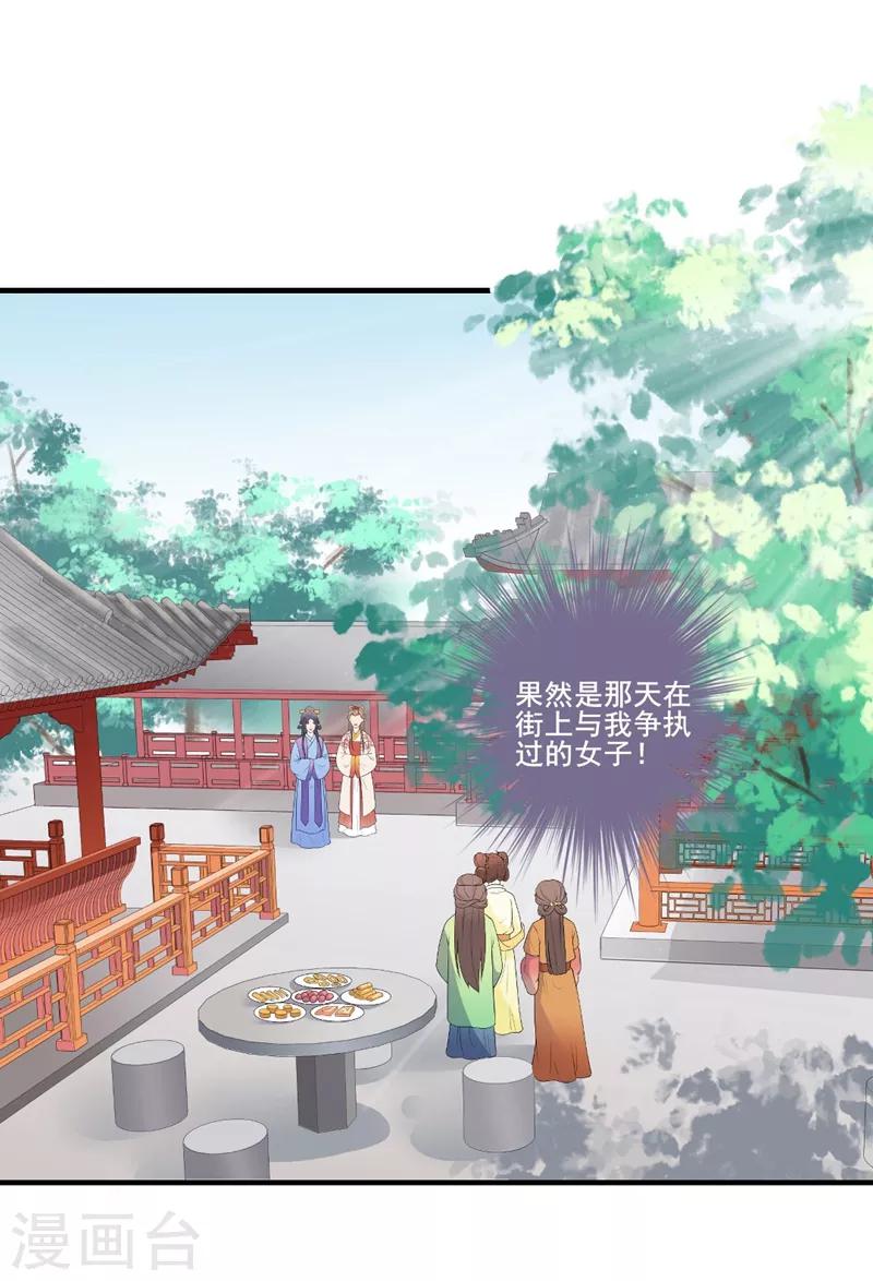 第90话 怀恨在心10