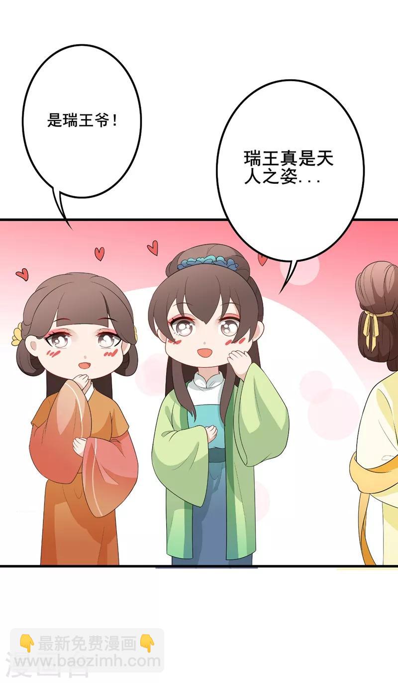 第90话 怀恨在心13