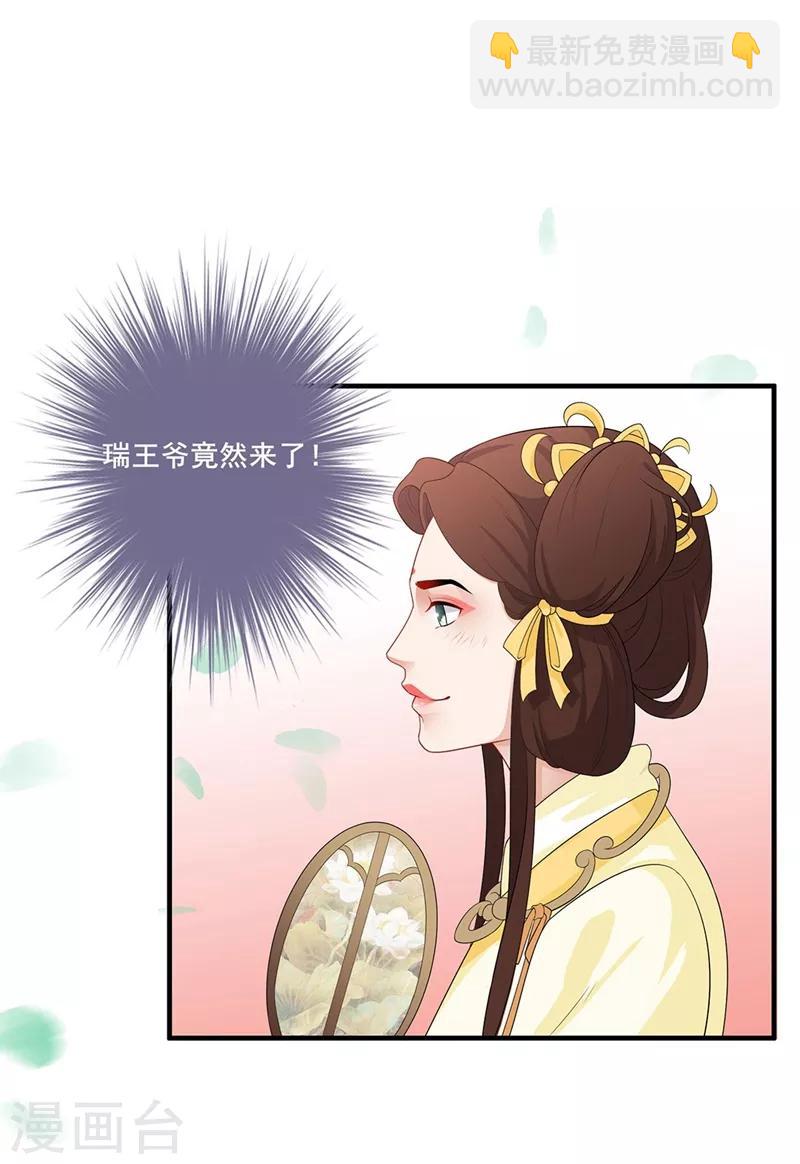 第90话 怀恨在心14