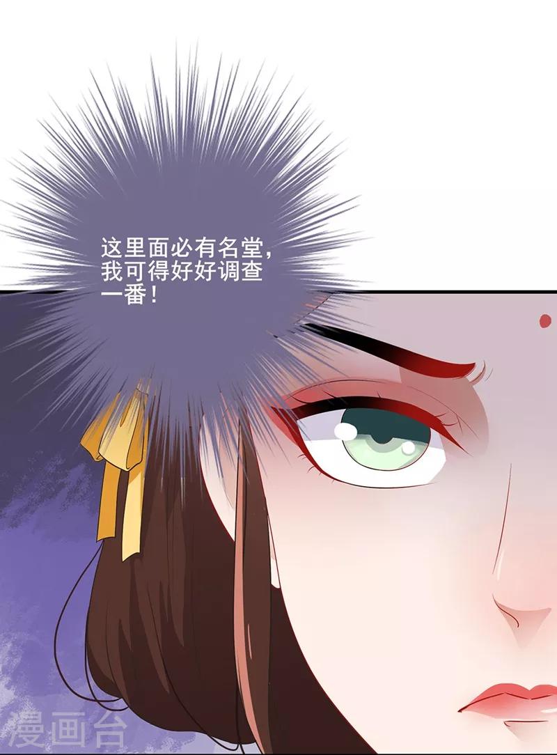 第90话 怀恨在心19