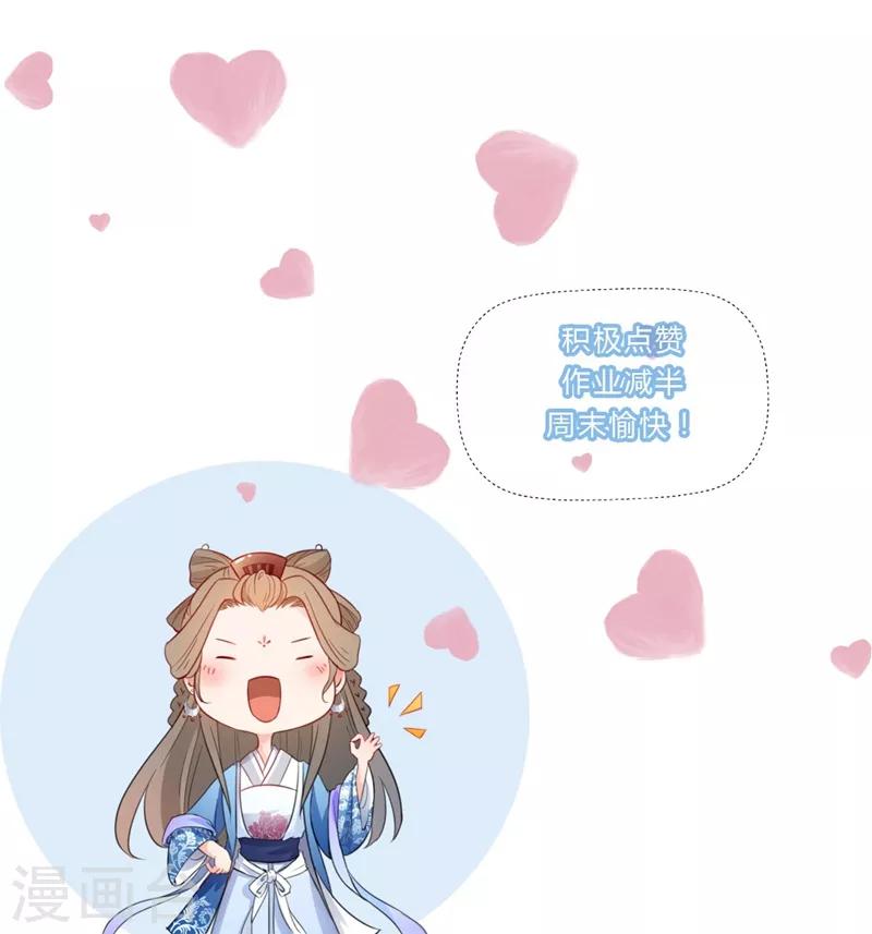 第90话 怀恨在心20