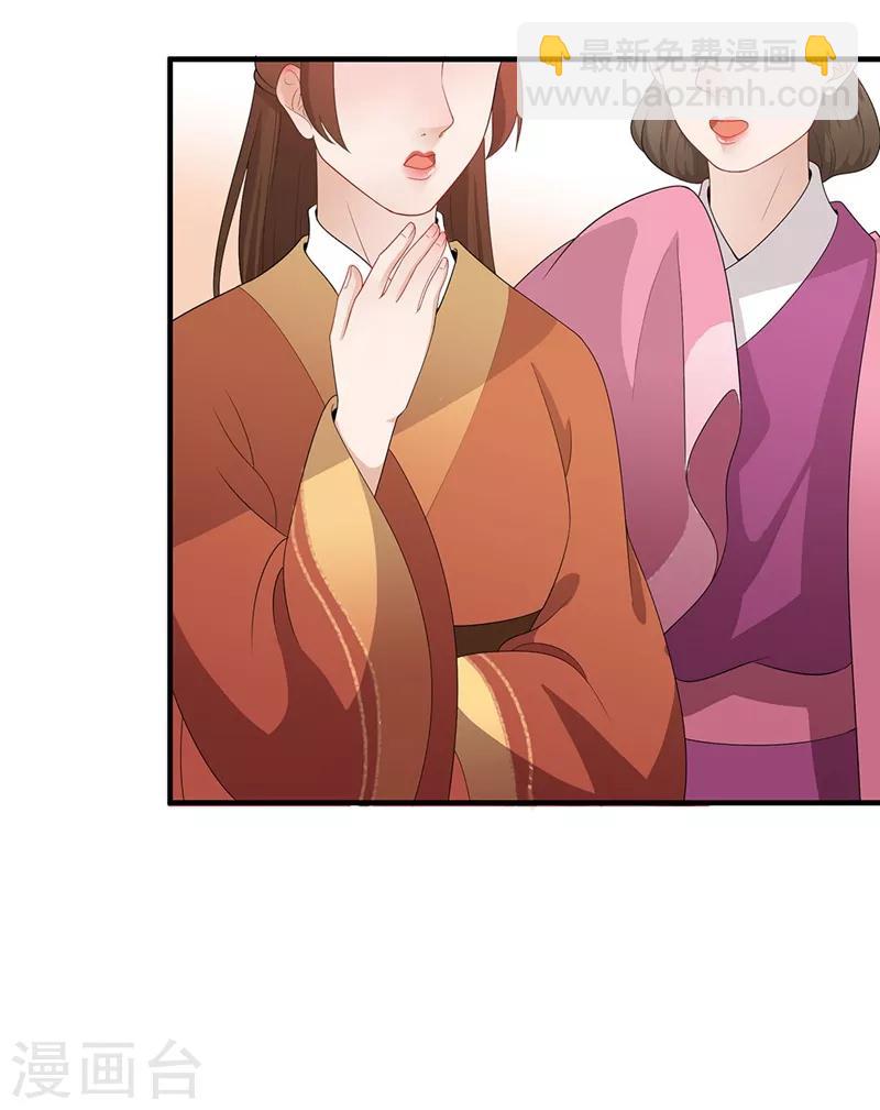 第90话 怀恨在心3