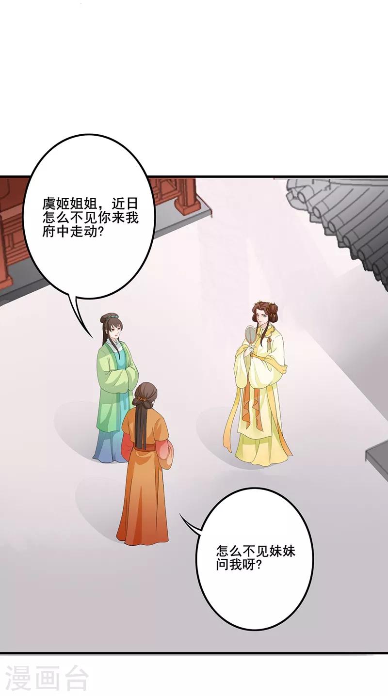 第90话 怀恨在心4