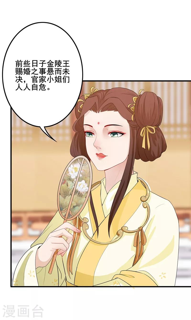 第90话 怀恨在心5
