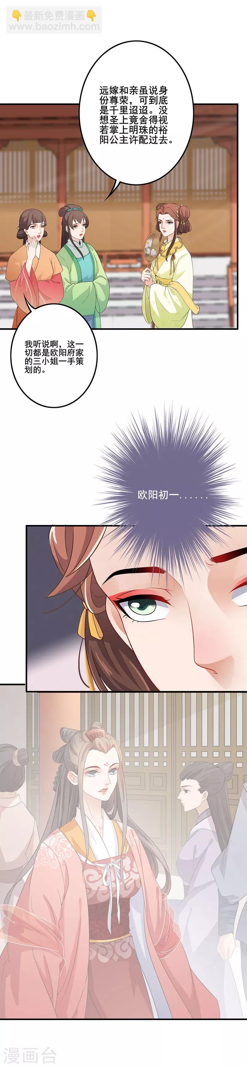 第90话 怀恨在心6