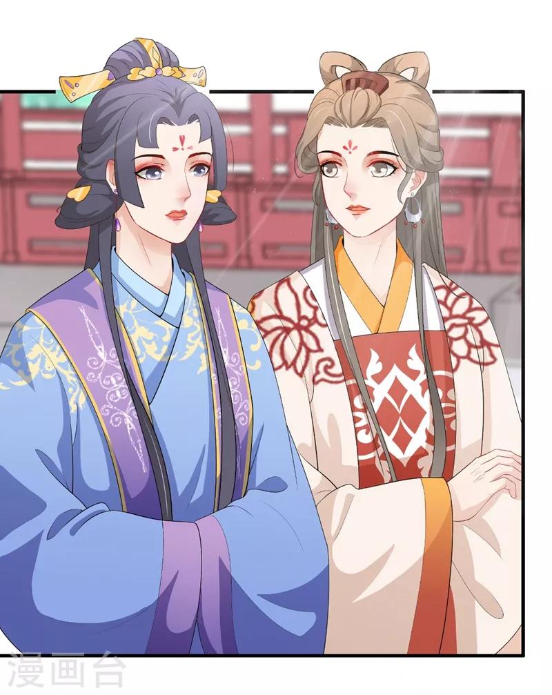 第90话 怀恨在心8