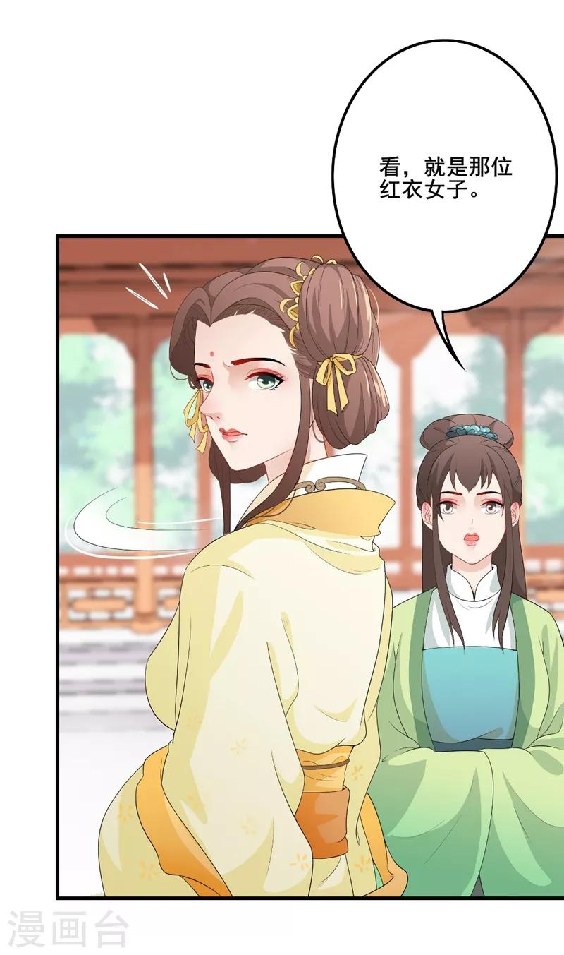 第90话 怀恨在心9
