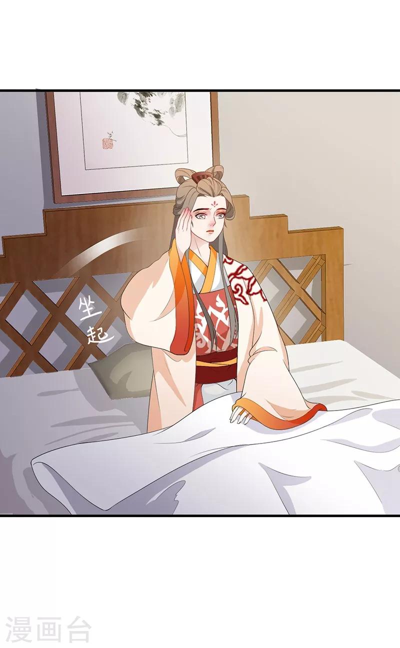第102话 北漠旧识2