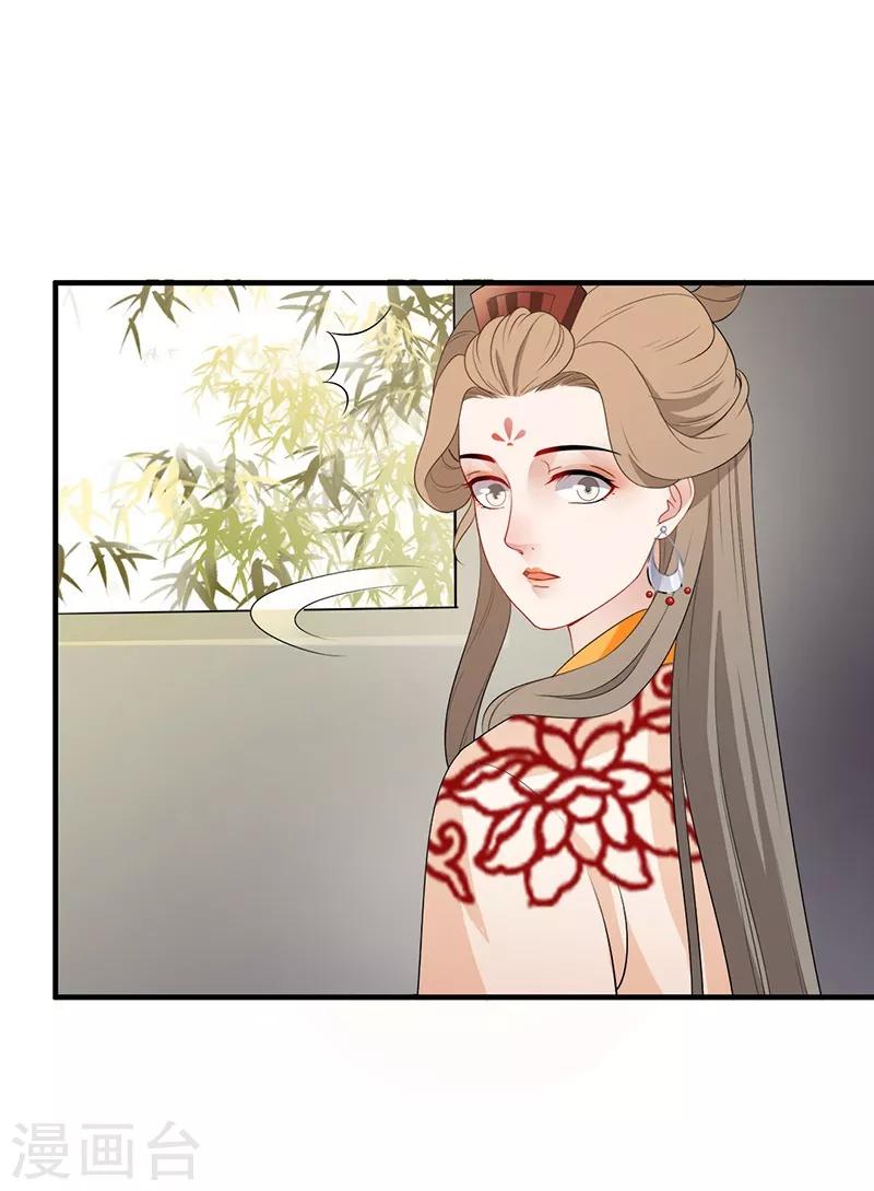 第102话 北漠旧识4
