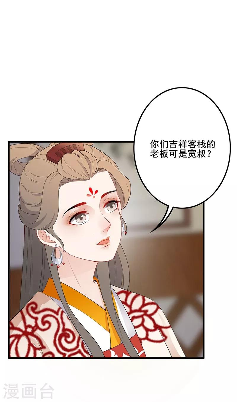 第102话 北漠旧识9