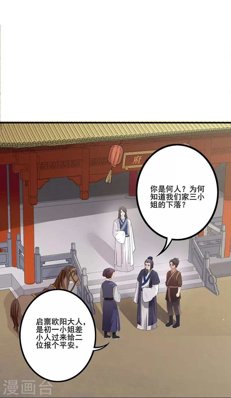 第106话 只认一主1