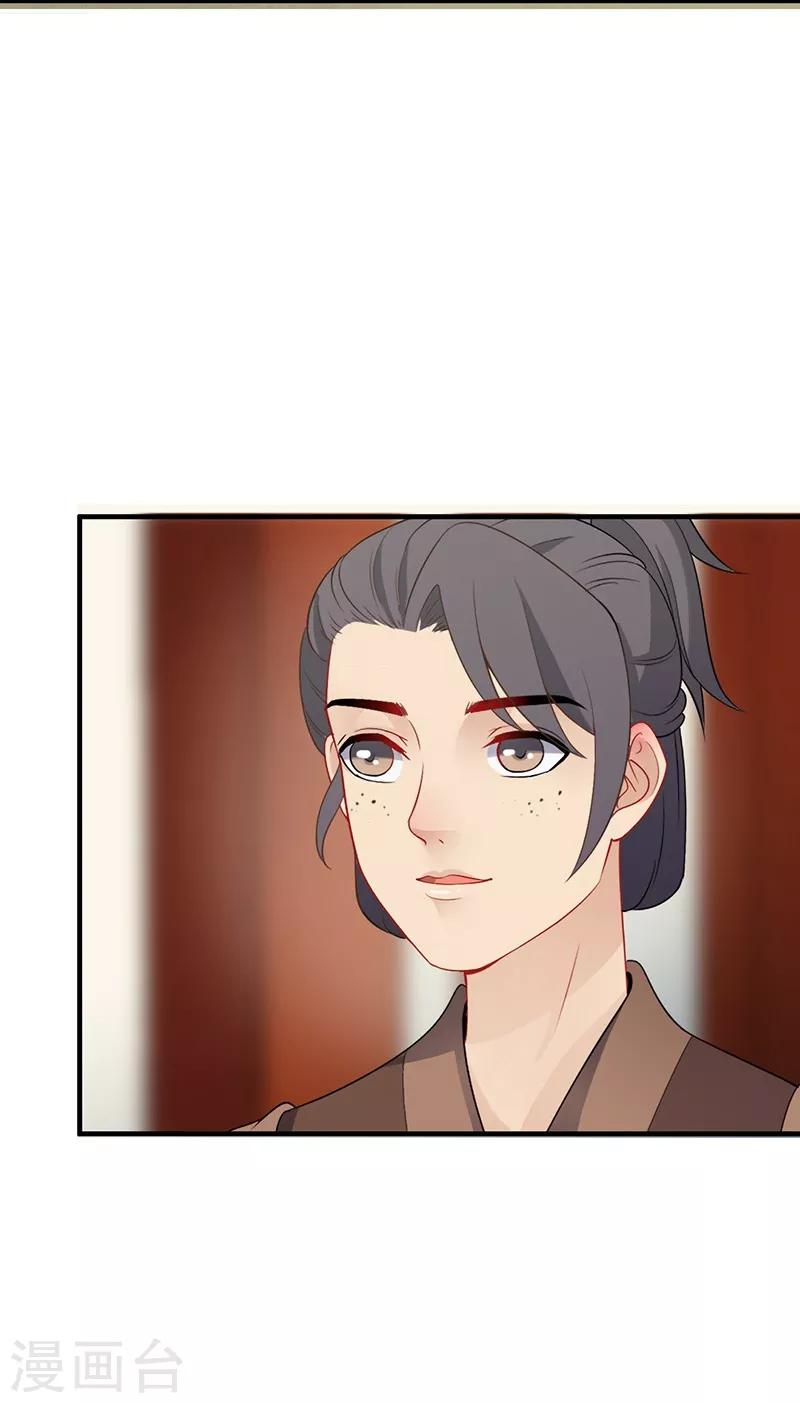 第106话 只认一主10