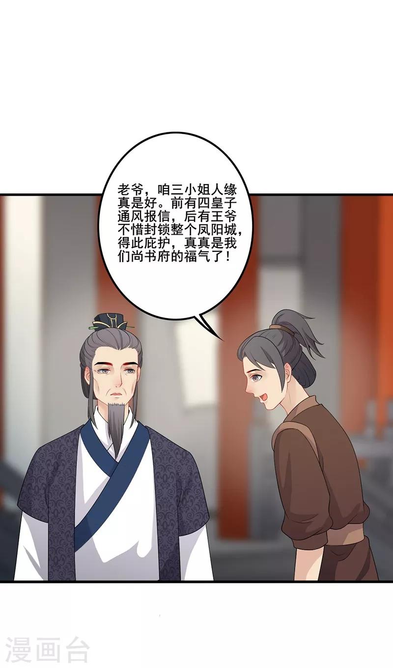 第106话 只认一主11